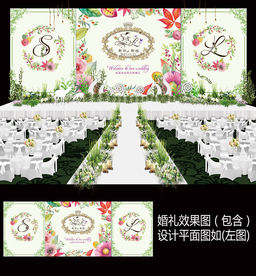 水彩花卉田园风婚礼背景