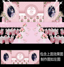 粉色公主蕾丝婚礼背景