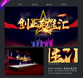 创业