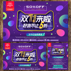 双十一