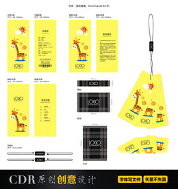 童装吊牌 女装男装 服装标签