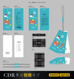 童装吊牌 女装男装 服装标签