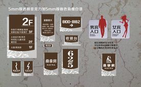 商务奢华洗浴标牌