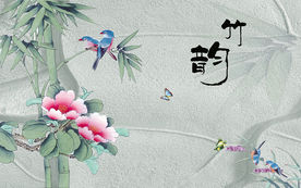 竹韵新中式花鸟电视背景墙