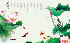 爱莲说中式背景墙