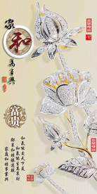 家和万事兴珠宝玄关