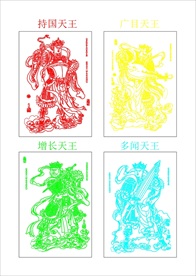 四大天王（精描）