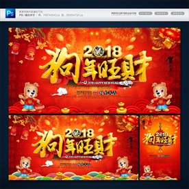 2018新年