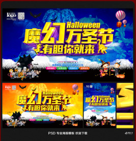 万圣节