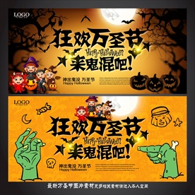 万圣节