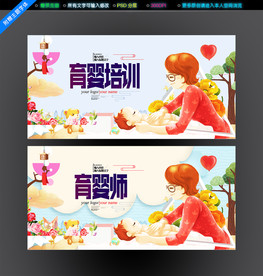 育婴师