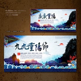 重阳