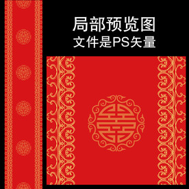 中式汉唐大红金色婚礼T台地毯