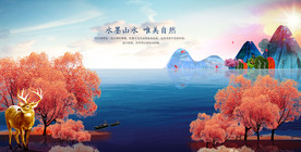 水墨山水唯美自然