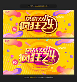 双十一