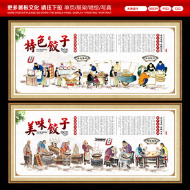 饺子
