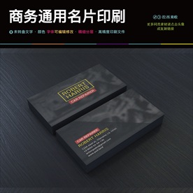 黑色个性简约名片二维码名片