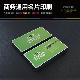 简约现代绿色环保二维码名片