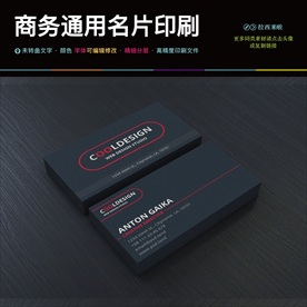 汽车行简约时尚创意名片设计模板