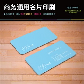 简约现代蓝色环保动感名片