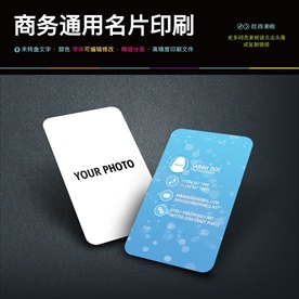 经典商务清爽名片二维码名片PS