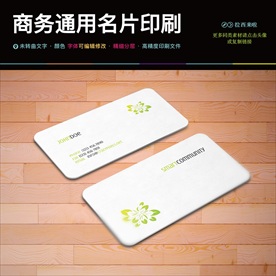 简约现代多彩环保动感名片图片