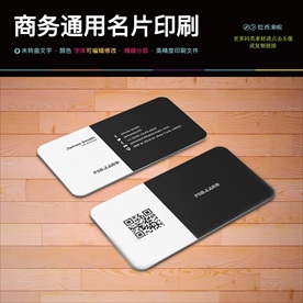 简约黑色炫酷创意二维码名片P