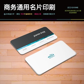 通用简约IT创意名片设计模板