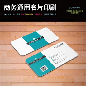 经典商务清爽名片二维码名片PS