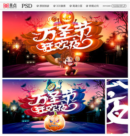 万圣节