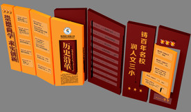 校园-历史沿革  足迹