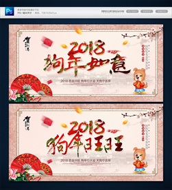 2018年