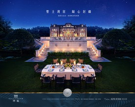 别墅 地产 广告