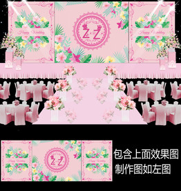 粉紫色手绘水彩花卉婚礼背景