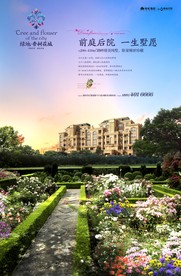 别墅 地产 广告