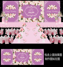 粉紫色玫瑰花婚礼舞台背景
