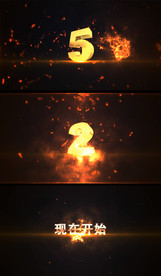 火焰碰撞5秒倒计时视频素材.z