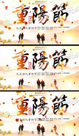 金色枫叶重阳节视频舞台背景