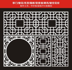 中式镂空花纹
