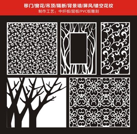 隔断镂空花纹