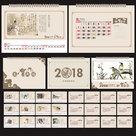 2018年日历