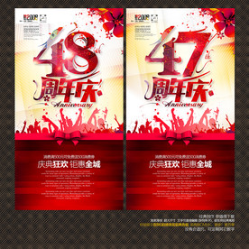 周年庆典 Ⅲ