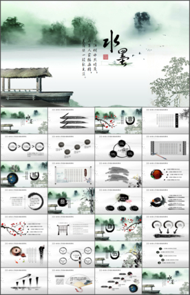 国学文化中国风荷花ppt