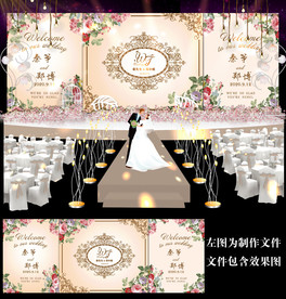香槟金水彩花卉婚礼舞台背景