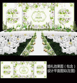 绿色小清新田园风婚礼