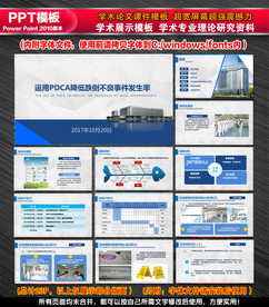 医学学术PPT