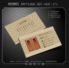 门业名片