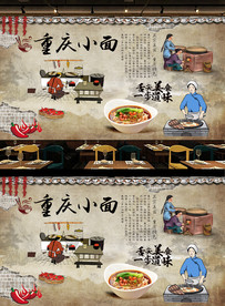 重庆小面背景墙