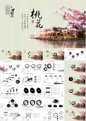 唯美中国风桃花动态PPT模板