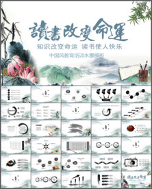 读书分享好书推荐读书会书香中国